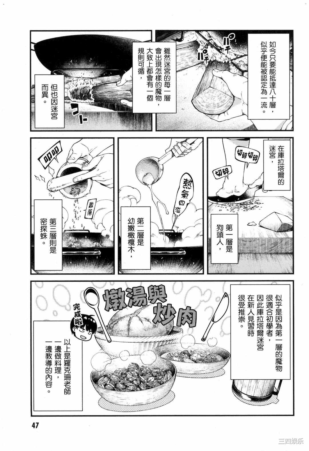 [冰樹一世] 異世界迷宮でハーレムを 5 異世界迷宮裡的後宮生活