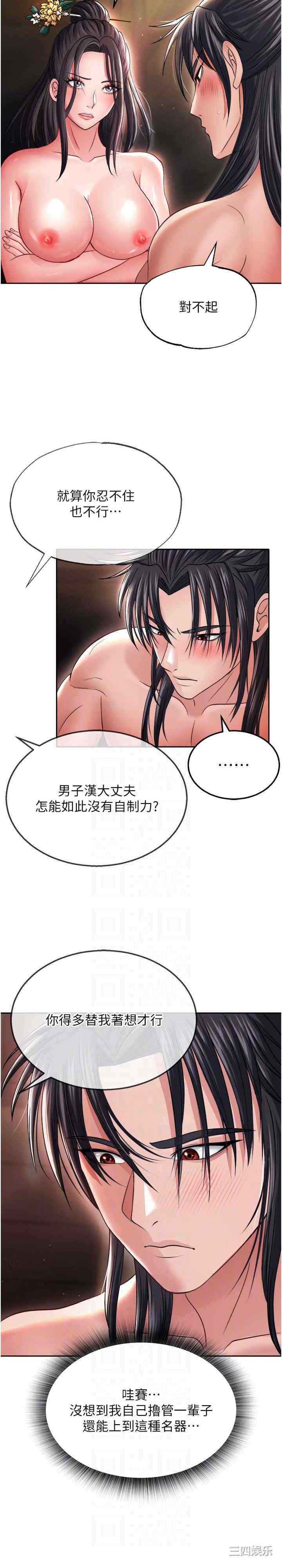 色雕英雄传:一捅天下