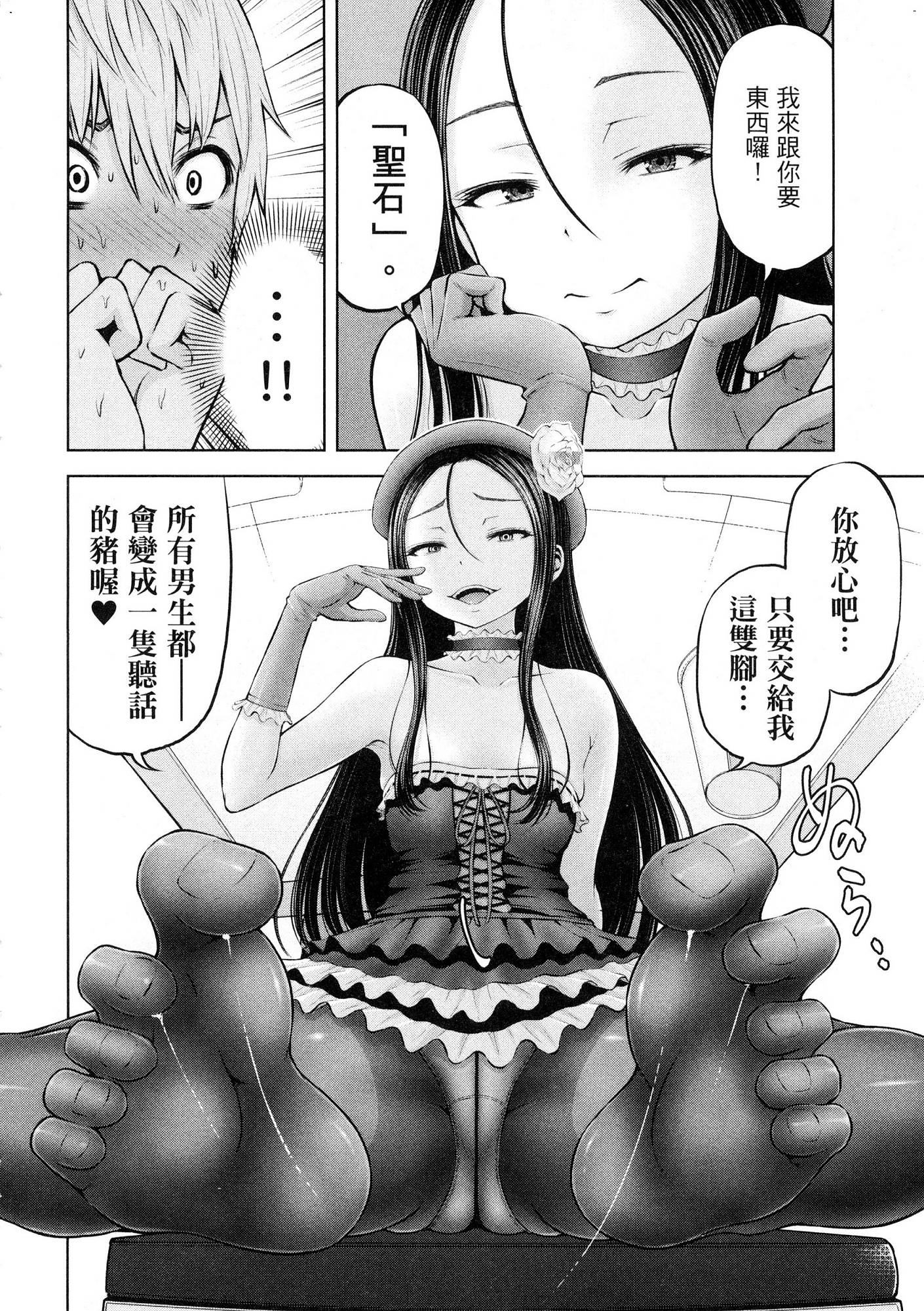 [今井ユウ] アダマスの魔女たち 1 鑽石魔女們