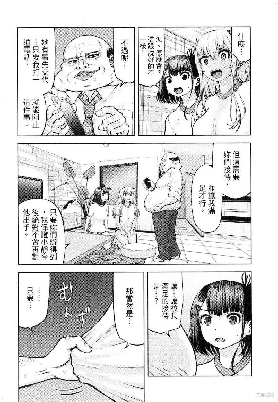 [今井ユウ] アダマスの魔女たち 2 鑽石魔女們