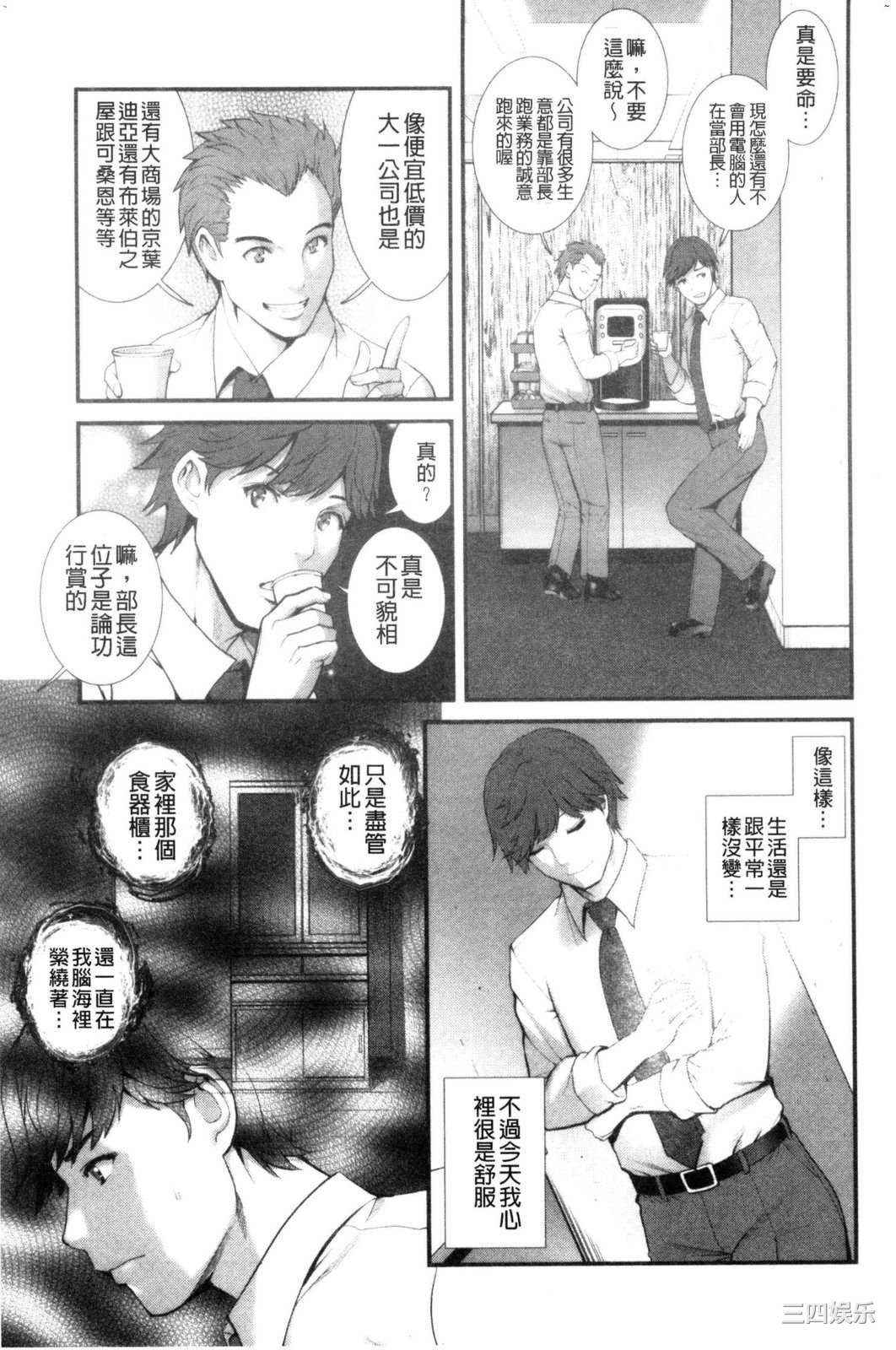 [彩画堂] 地下30mの蜜月を… 地下30m的蜜月是…