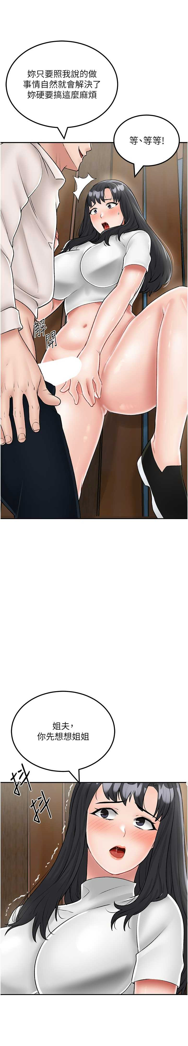 我和继母的荒岛求生记