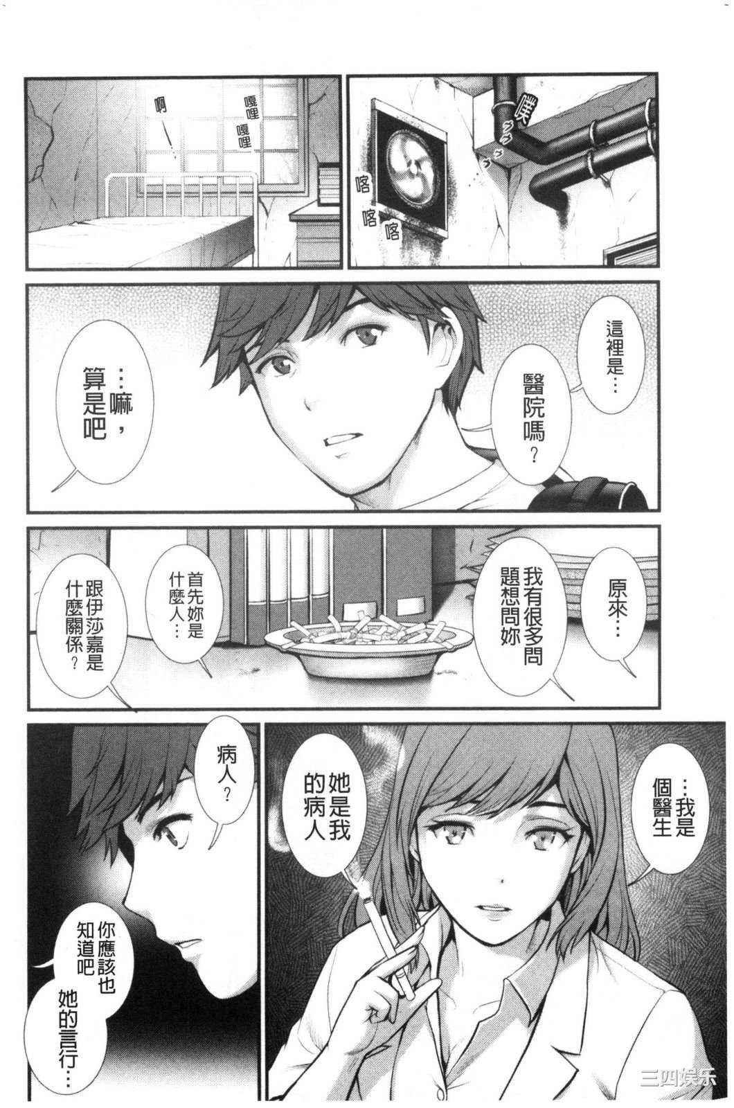 [彩画堂] 地下30mの蜜月を… 地下30m的蜜月是…