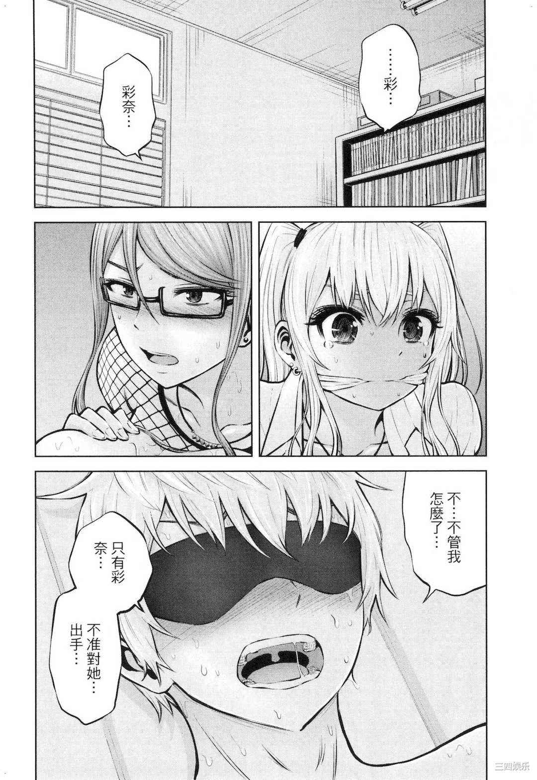 [今井ユウ] アダマスの魔女たち 2 鑽石魔女們