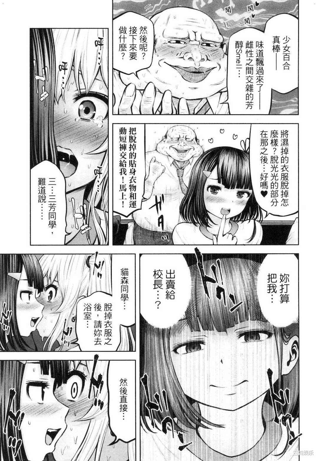 [今井ユウ] アダマスの魔女たち 2 鑽石魔女們