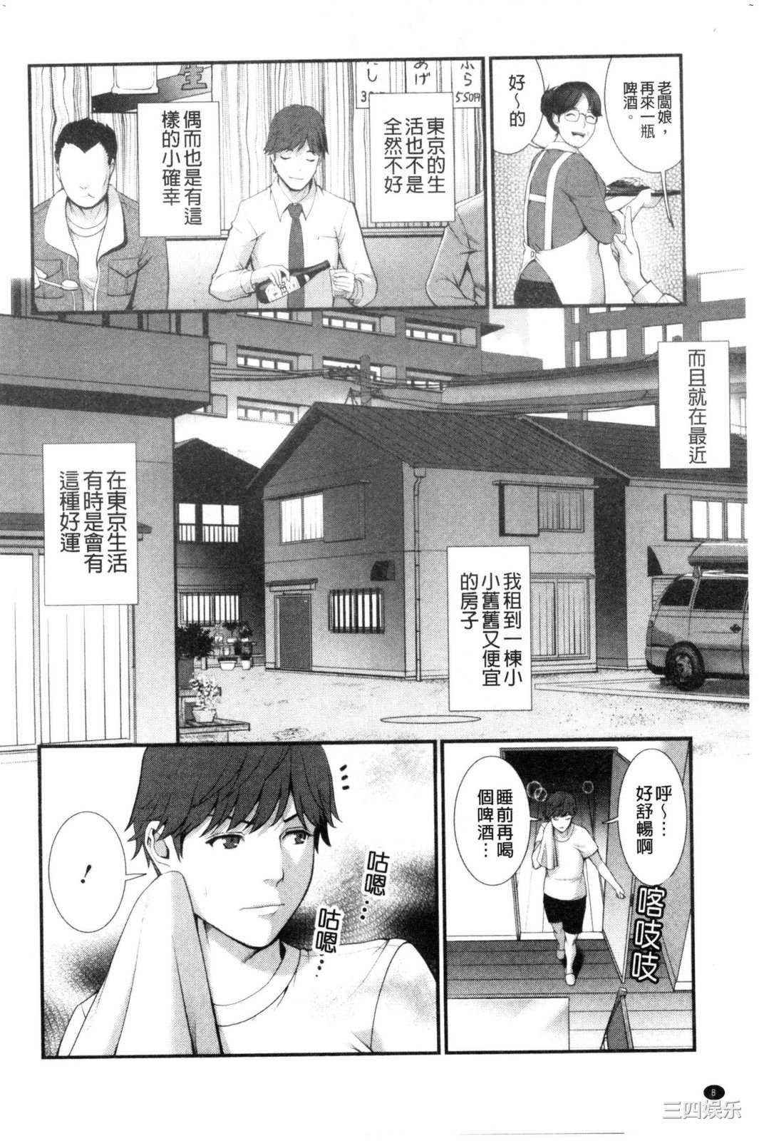 [彩画堂] 地下30mの蜜月を… 地下30m的蜜月是…