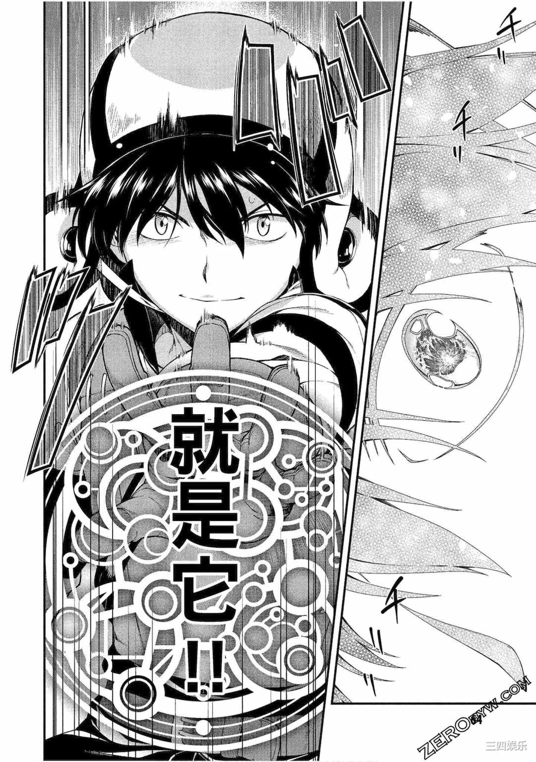 [冰樹一世] 異世界迷宮でハーレムを 4 異世界迷宮裡的後宮生活