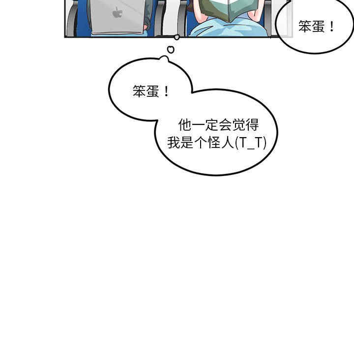 莫名被调教的滋味/危险邂逅