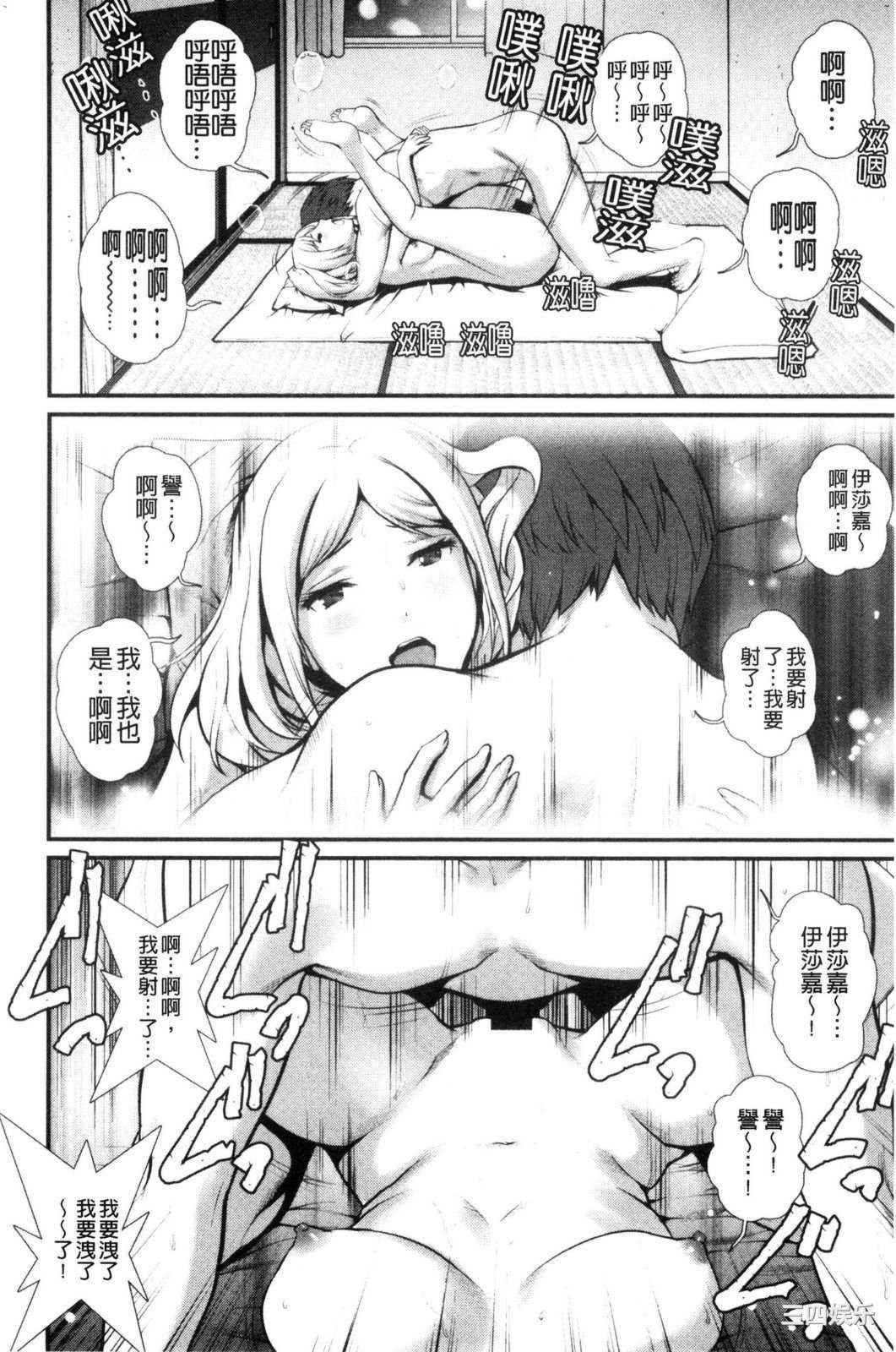 [彩画堂] 地下30mの蜜月を… 地下30m的蜜月是…