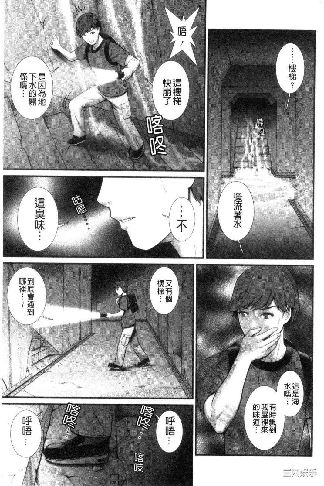 [彩画堂] 地下30mの蜜月を… 地下30m的蜜月是…