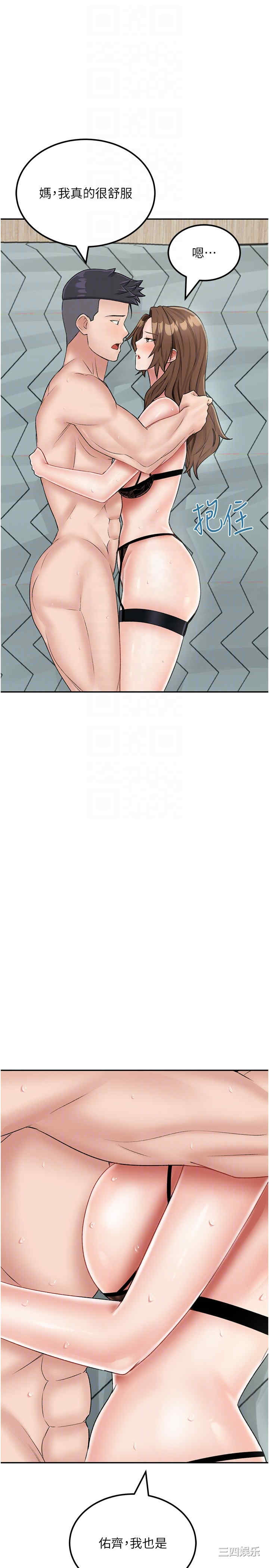 我和继母的荒岛求生记