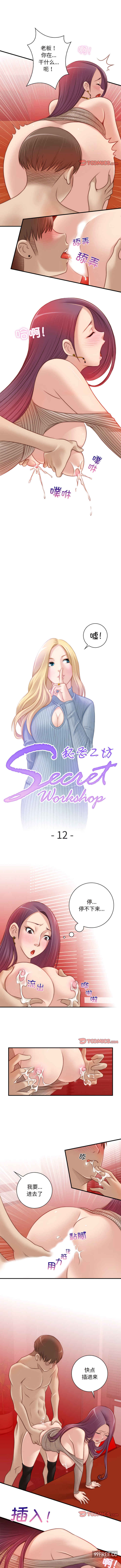 秘密工坊/手工饰品工厂