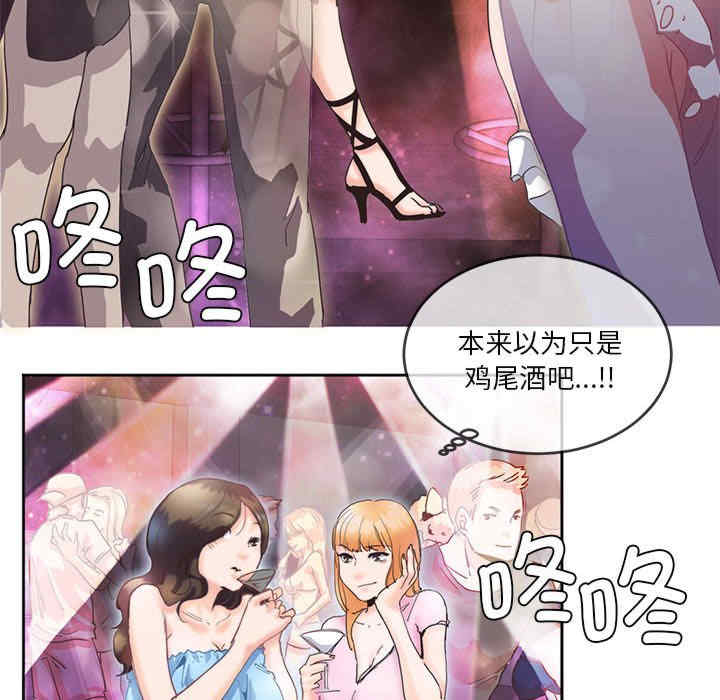 莫名被调教的滋味/危险邂逅