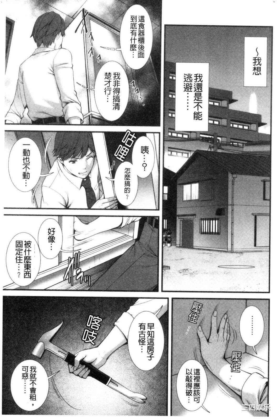 [彩画堂] 地下30mの蜜月を… 地下30m的蜜月是…