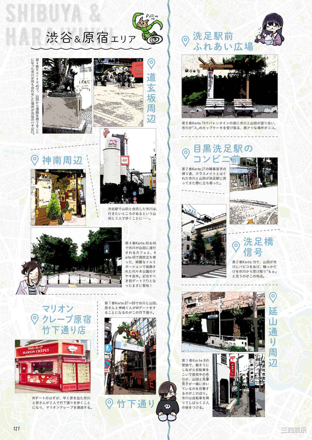 伊织萌写真集《僕の心のヤバイやつ》高清全本