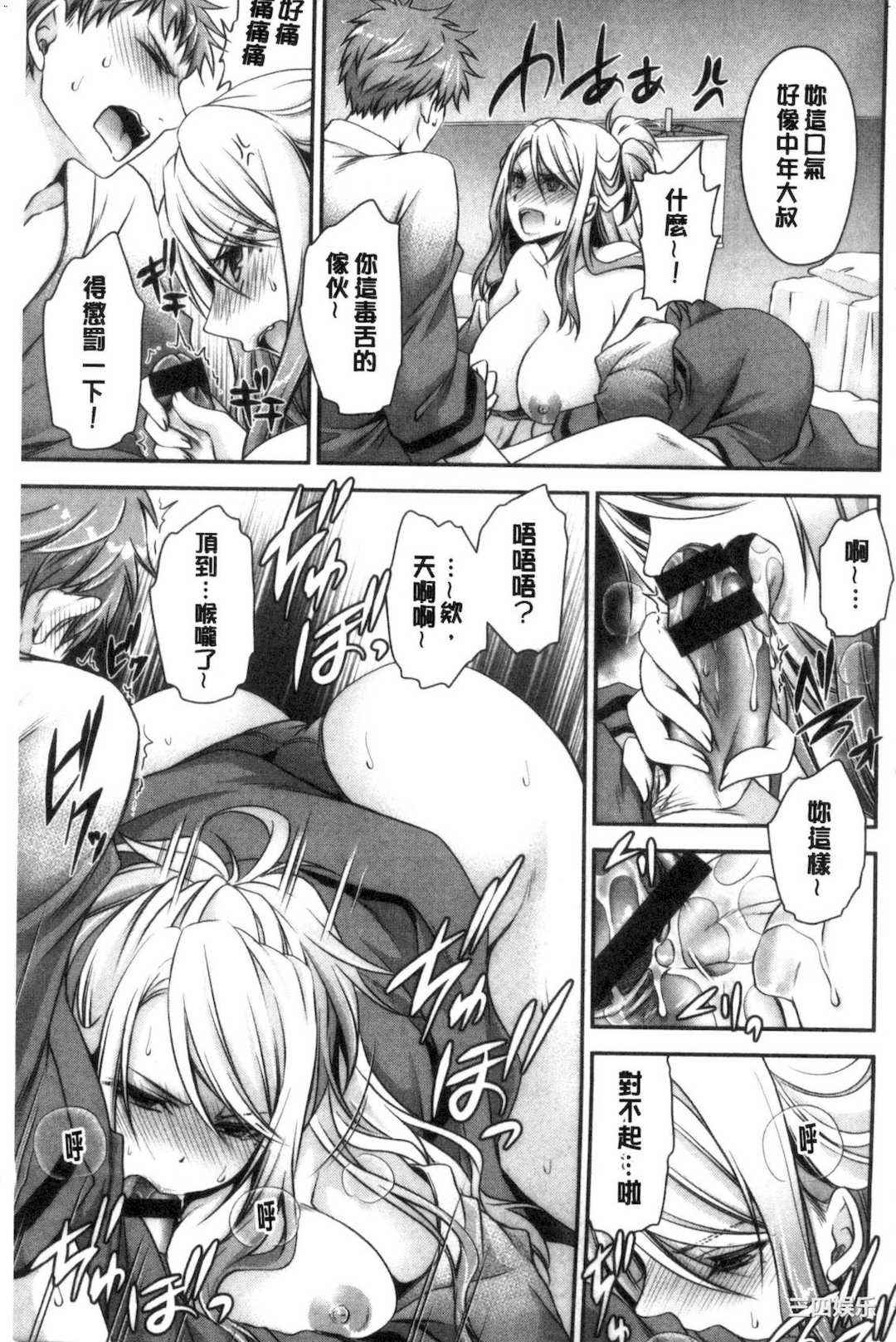 [東雲龍] なかだしトリップ 體內射精背德歷程