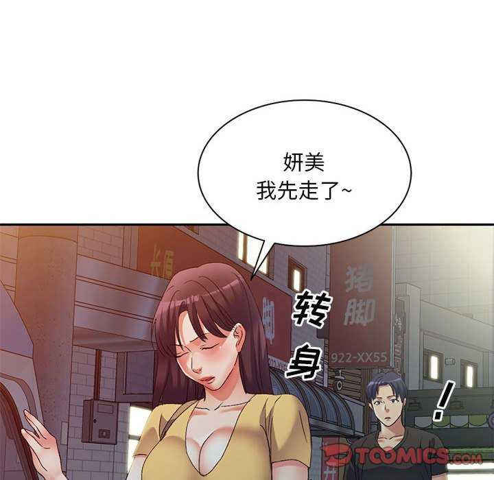 刺激的寄居生活/侄女来敲门