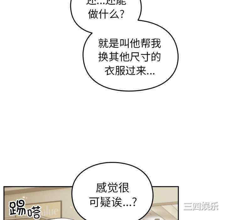 青梅以上恋人未满/越界的青梅竹马