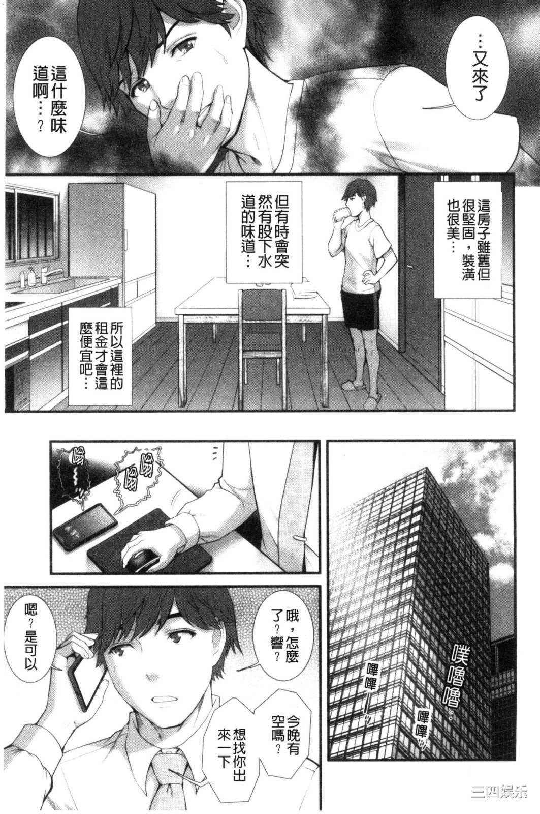 [彩画堂] 地下30mの蜜月を… 地下30m的蜜月是…