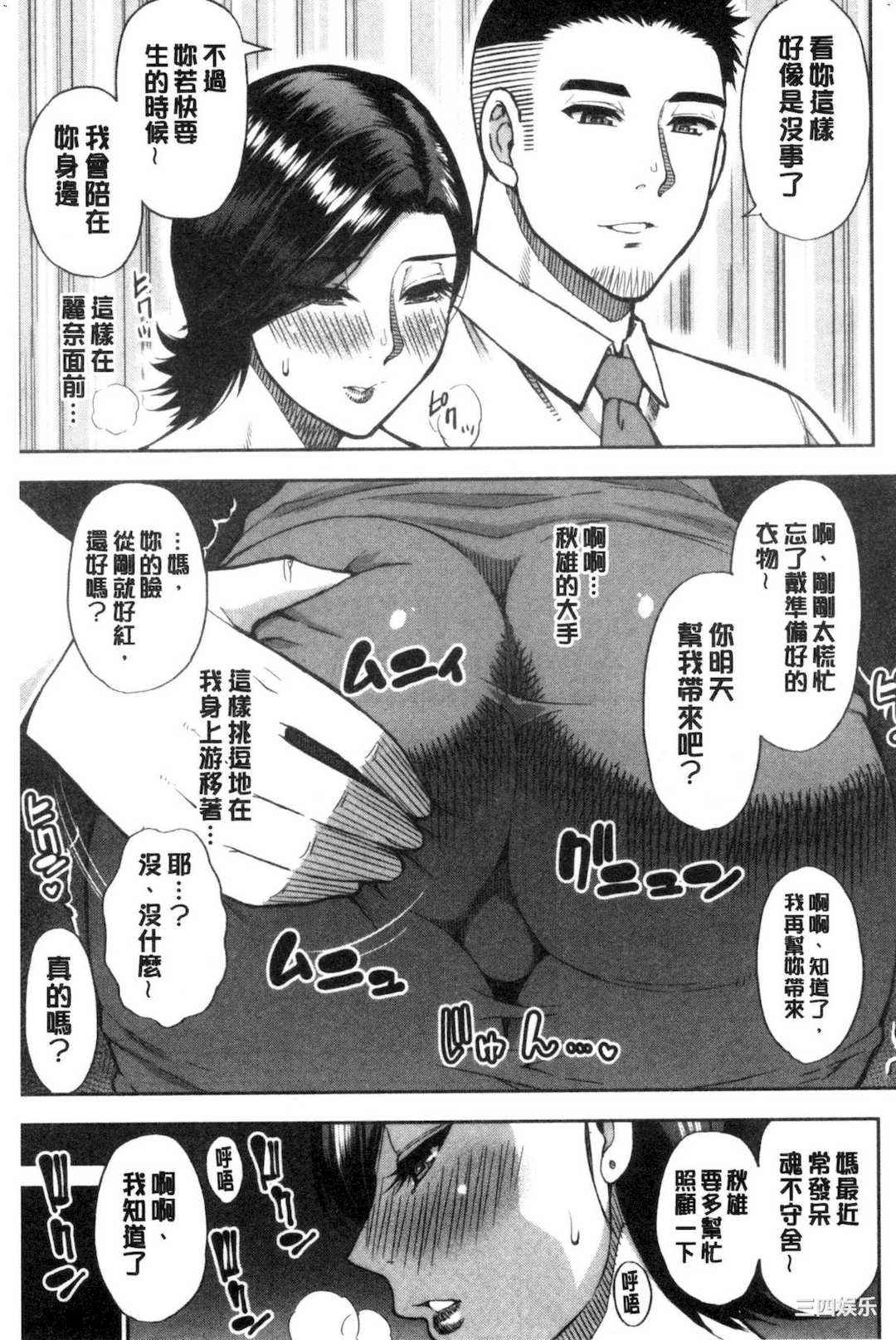 [春城秋介] 実娘の代わりに好きなだけ 女(那孩子)兒的替代品來任由你玩弄