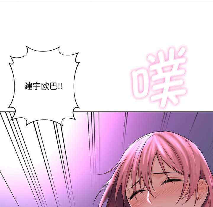 不当朋友当恋人/我们不是朋友