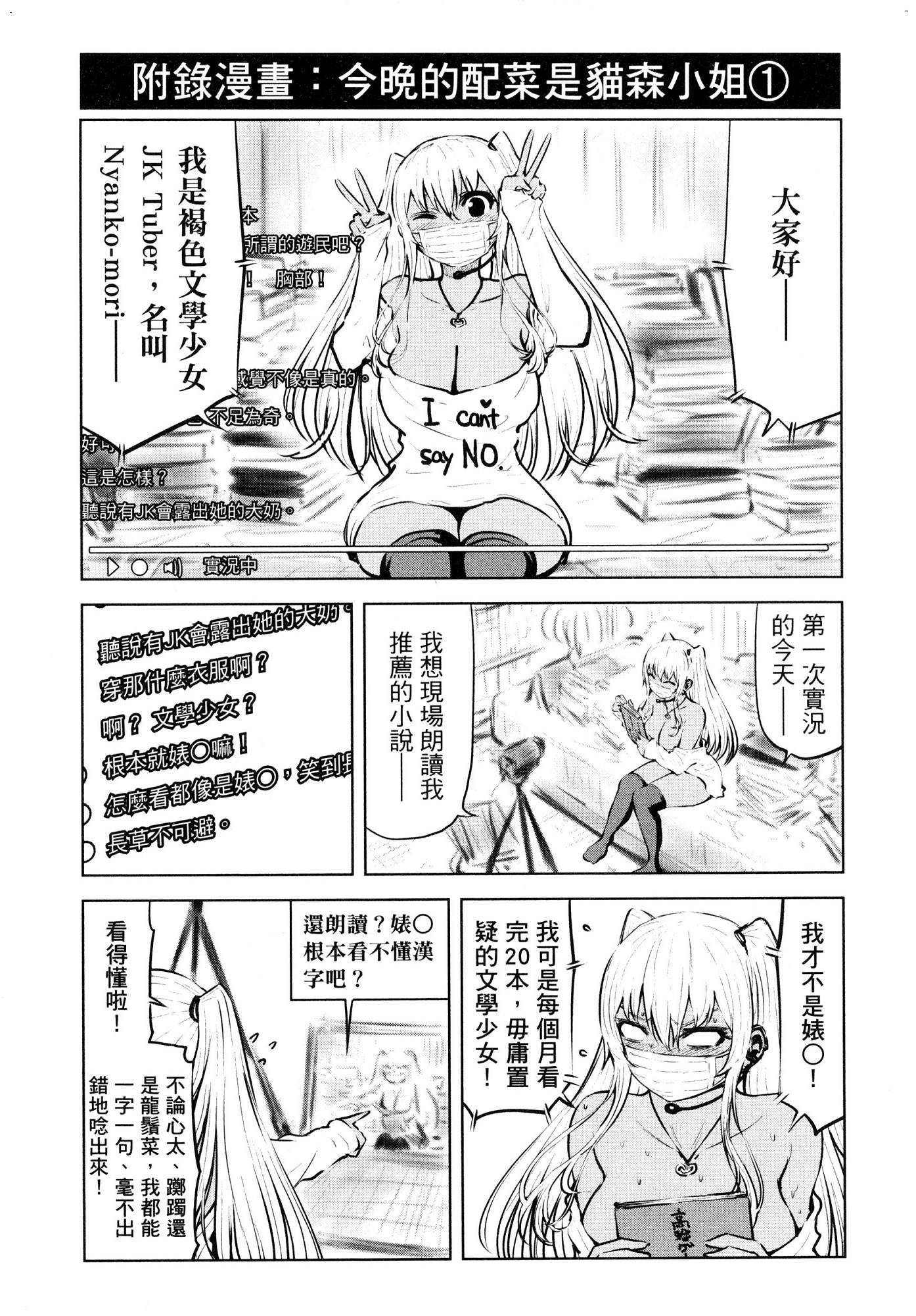 [今井ユウ] アダマスの魔女たち 1 鑽石魔女們