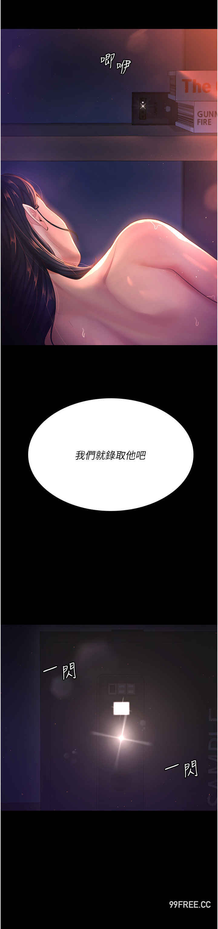 你老婆我收下了