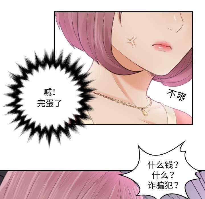 排忧大师/疑难杂症解决师