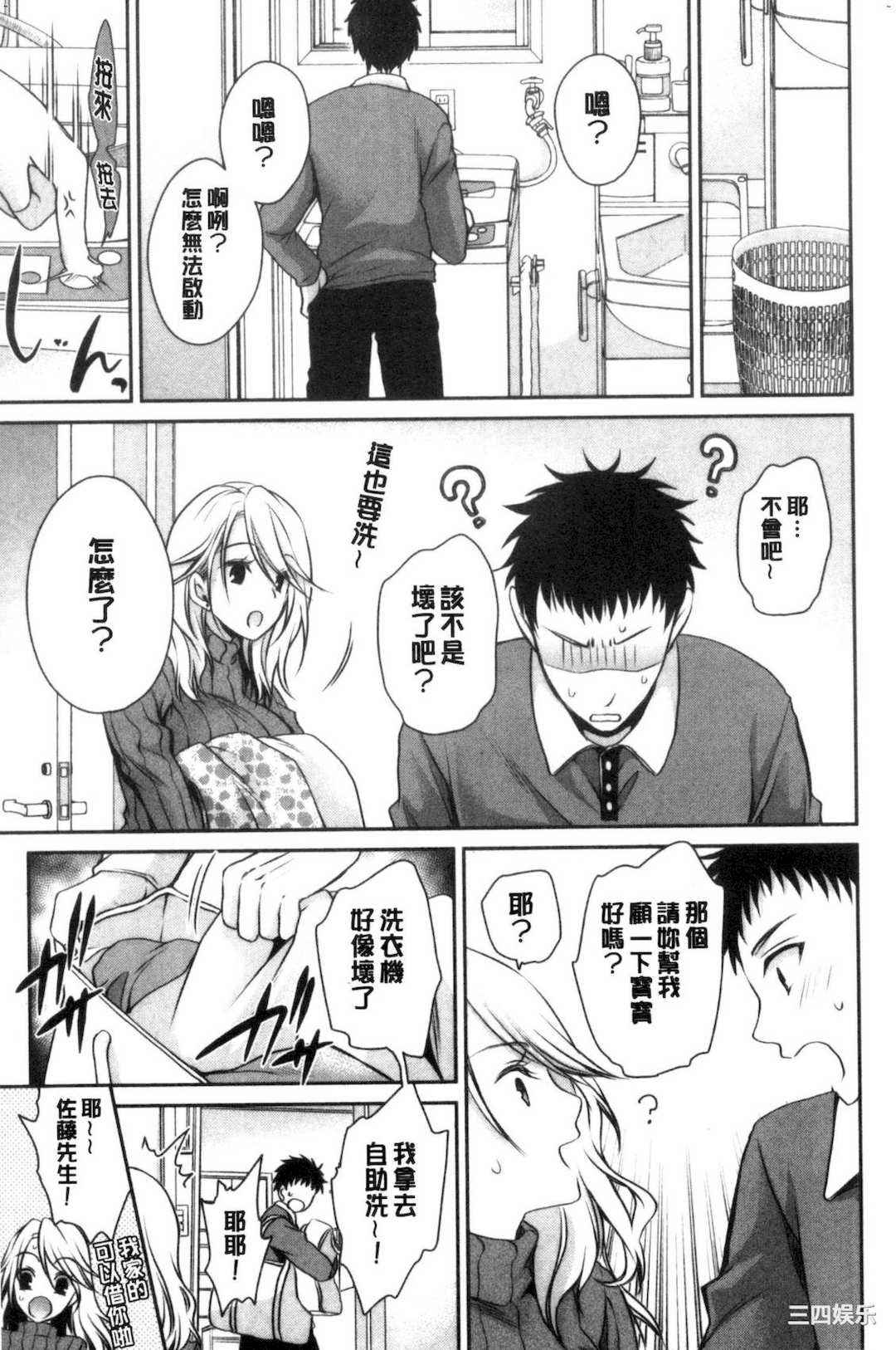 [東雲龍] なかだしトリップ 體內射精背德歷程