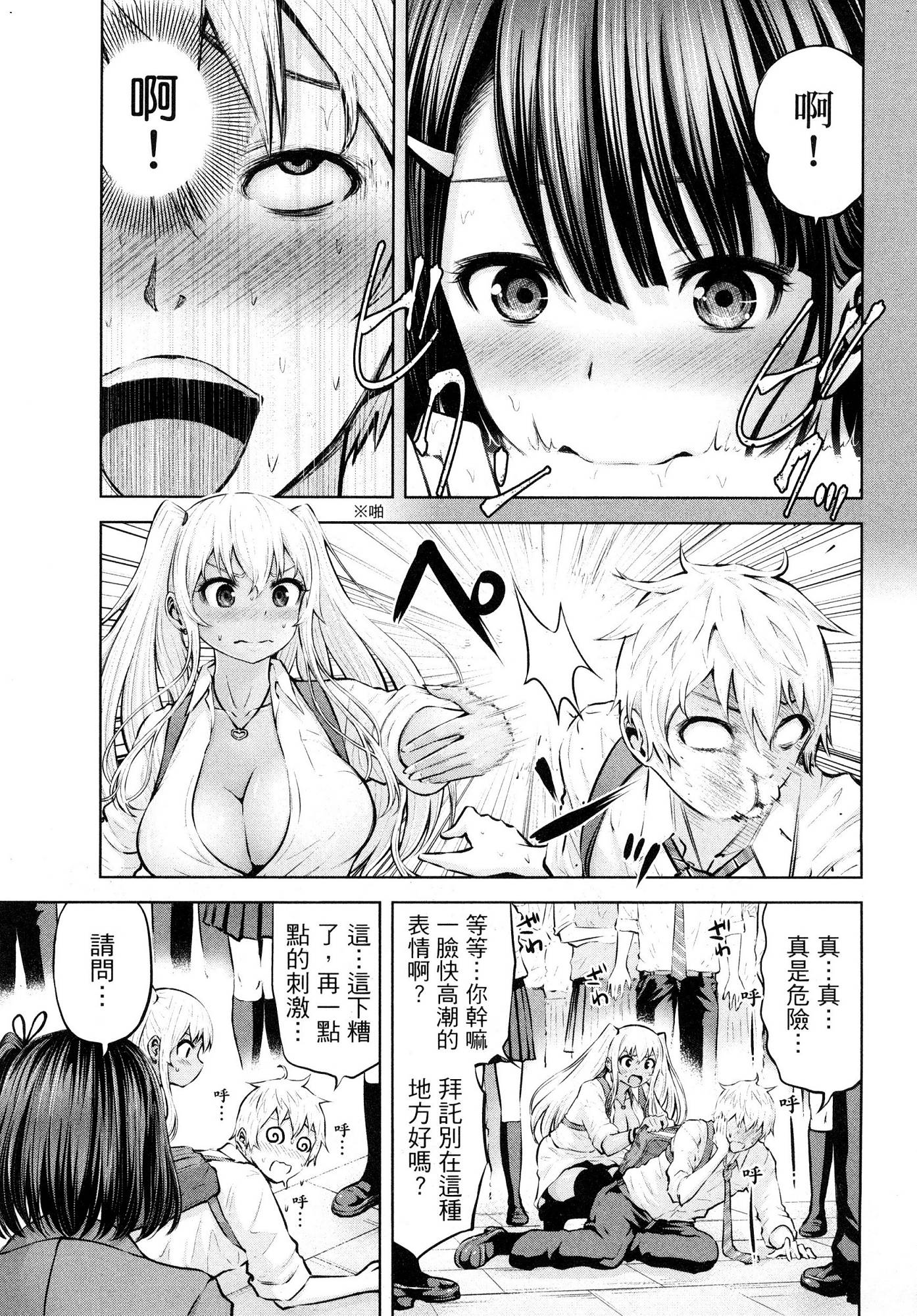 [今井ユウ] アダマスの魔女たち 1 鑽石魔女們