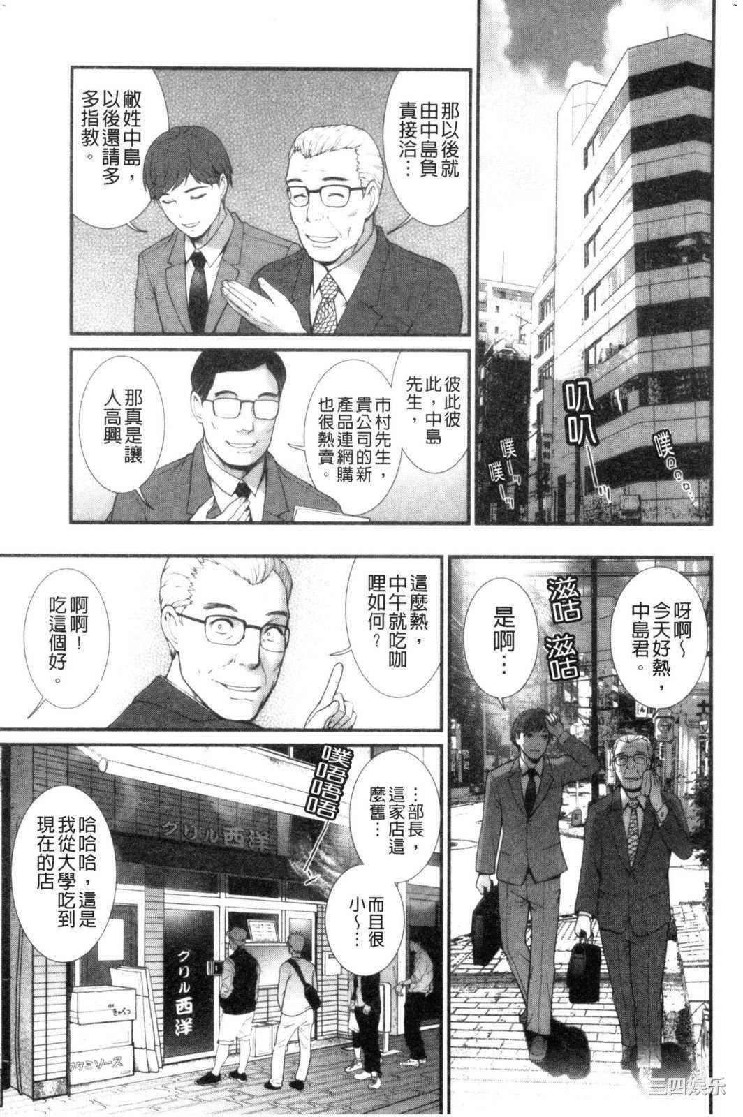 [彩画堂] 地下30mの蜜月を… 地下30m的蜜月是…