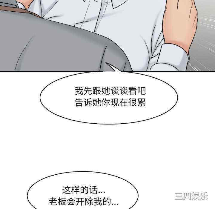 女友与奴隶/咖啡厅打工的日子