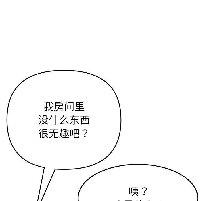 当初恋变成继母/重逢的初恋是继母