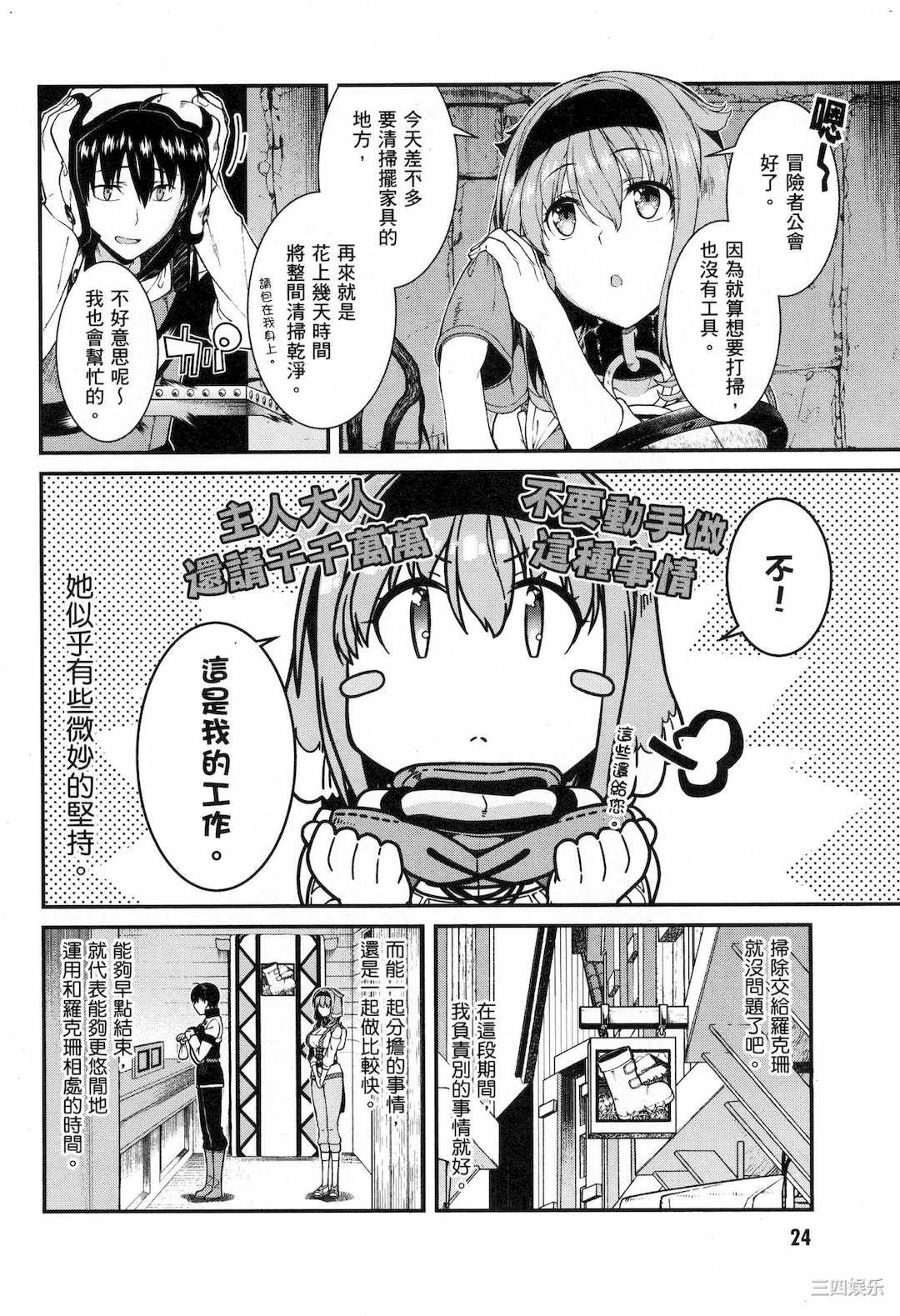 [冰樹一世] 異世界迷宮でハーレムを 5 異世界迷宮裡的後宮生活