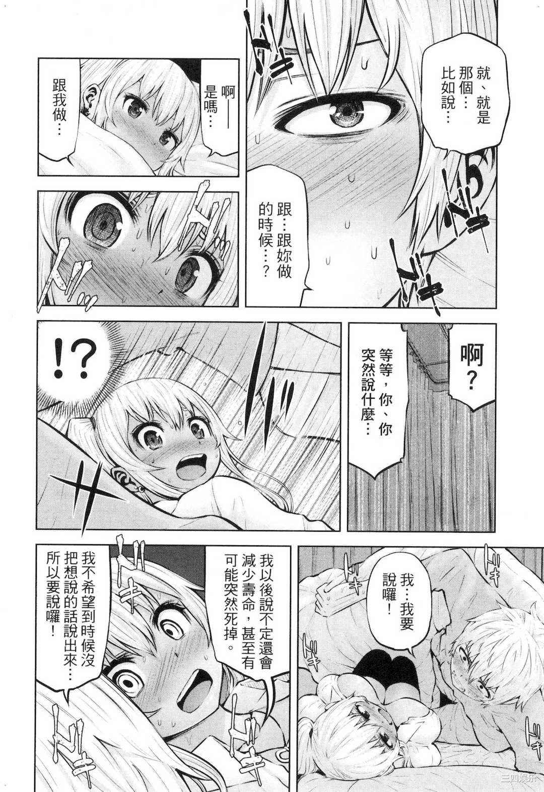 [今井ユウ] アダマスの魔女たち 2 鑽石魔女們