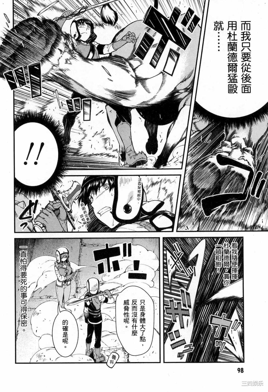 [冰樹一世] 異世界迷宮でハーレムを 5 異世界迷宮裡的後宮生活