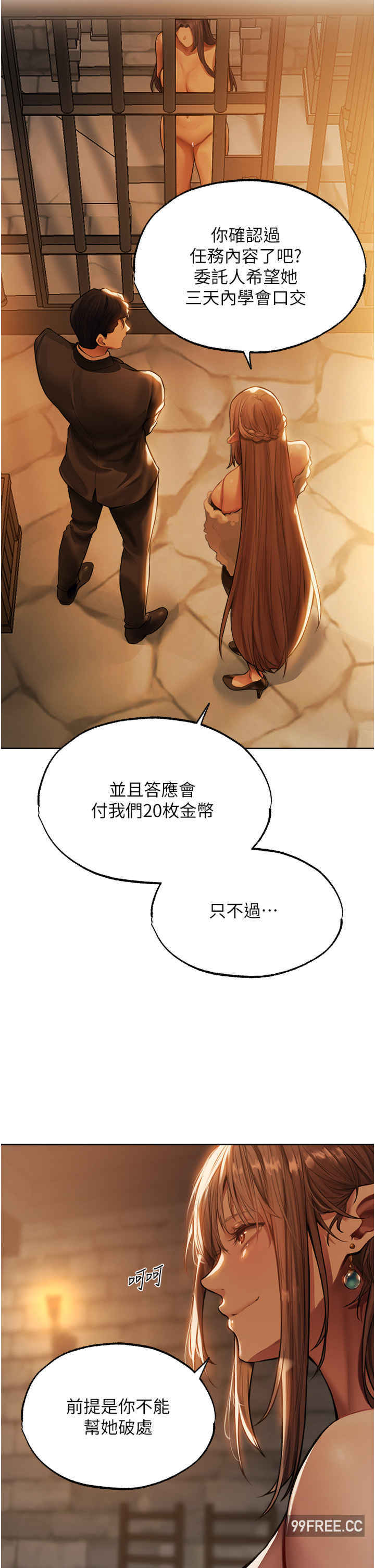 异界猎妻人/人妻猎人