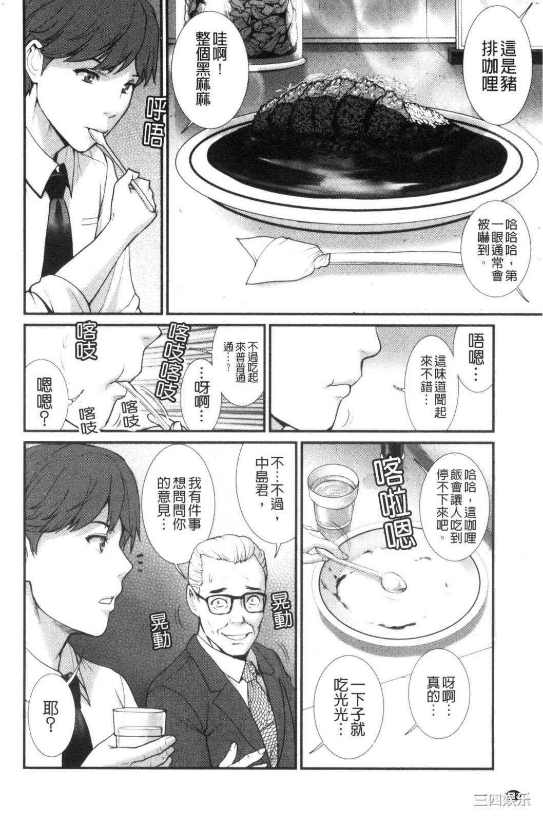 [彩画堂] 地下30mの蜜月を… 地下30m的蜜月是…