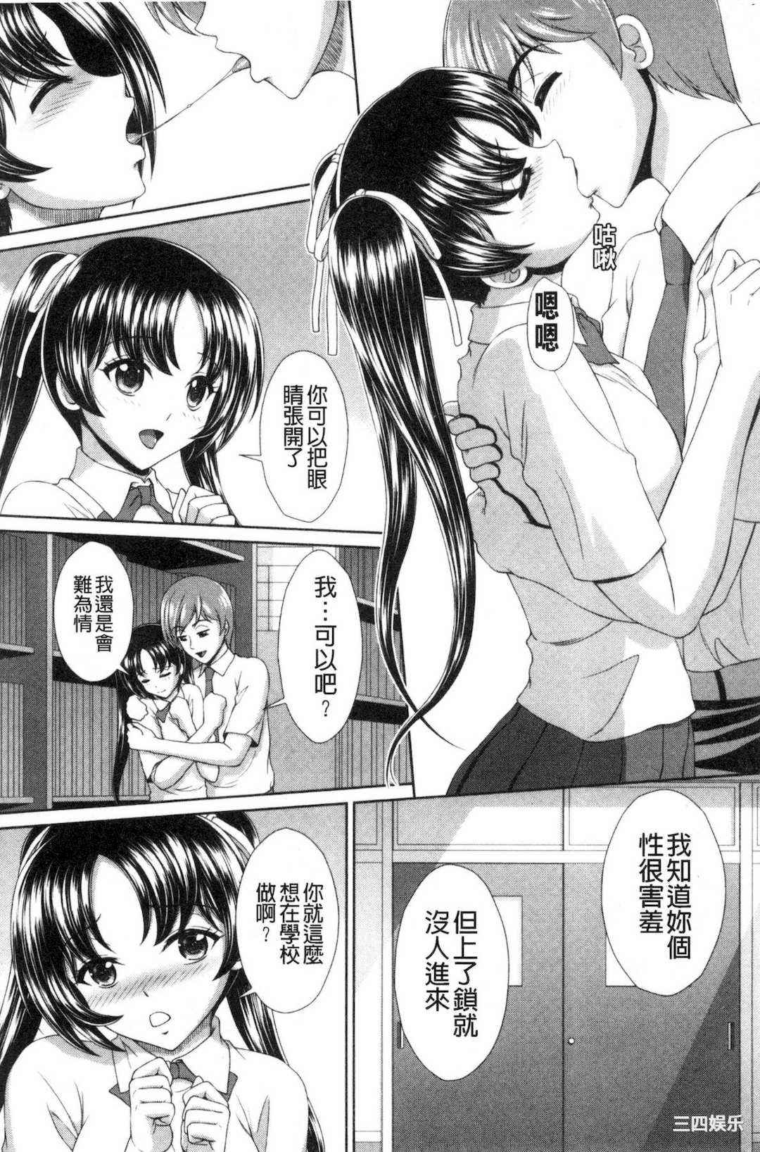 [黒井きんぎょ] 堕牝スイッチ 墮牝的開關