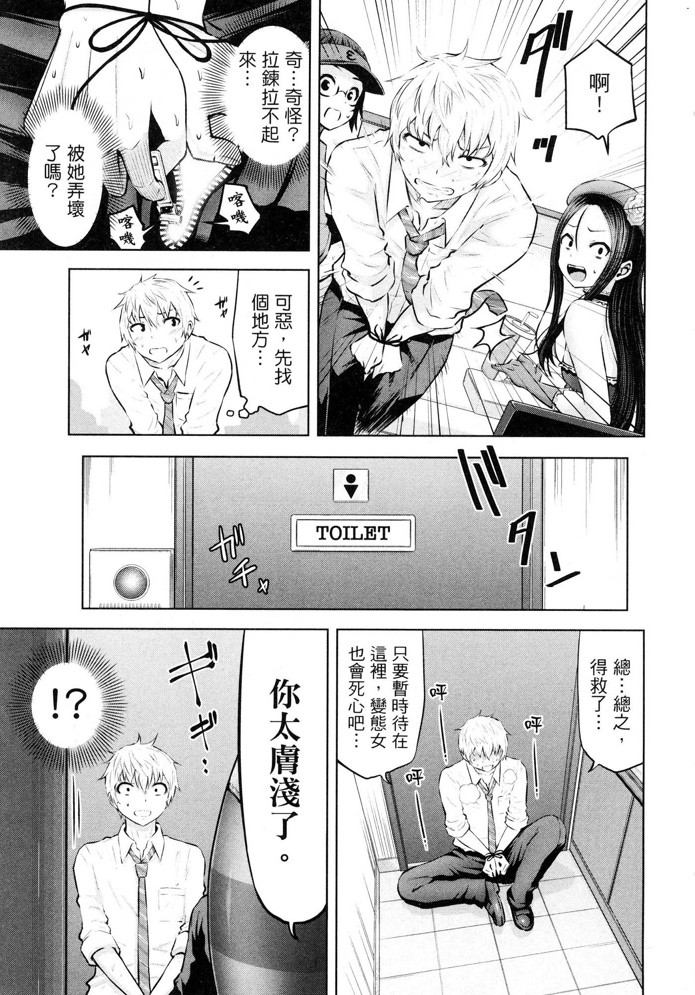 [今井ユウ] アダマスの魔女たち 1 鑽石魔女們