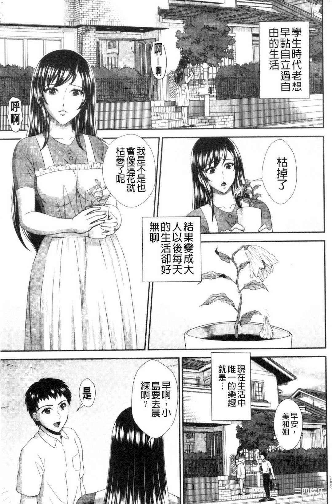 [黒井きんぎょ] 堕牝スイッチ 墮牝的開關