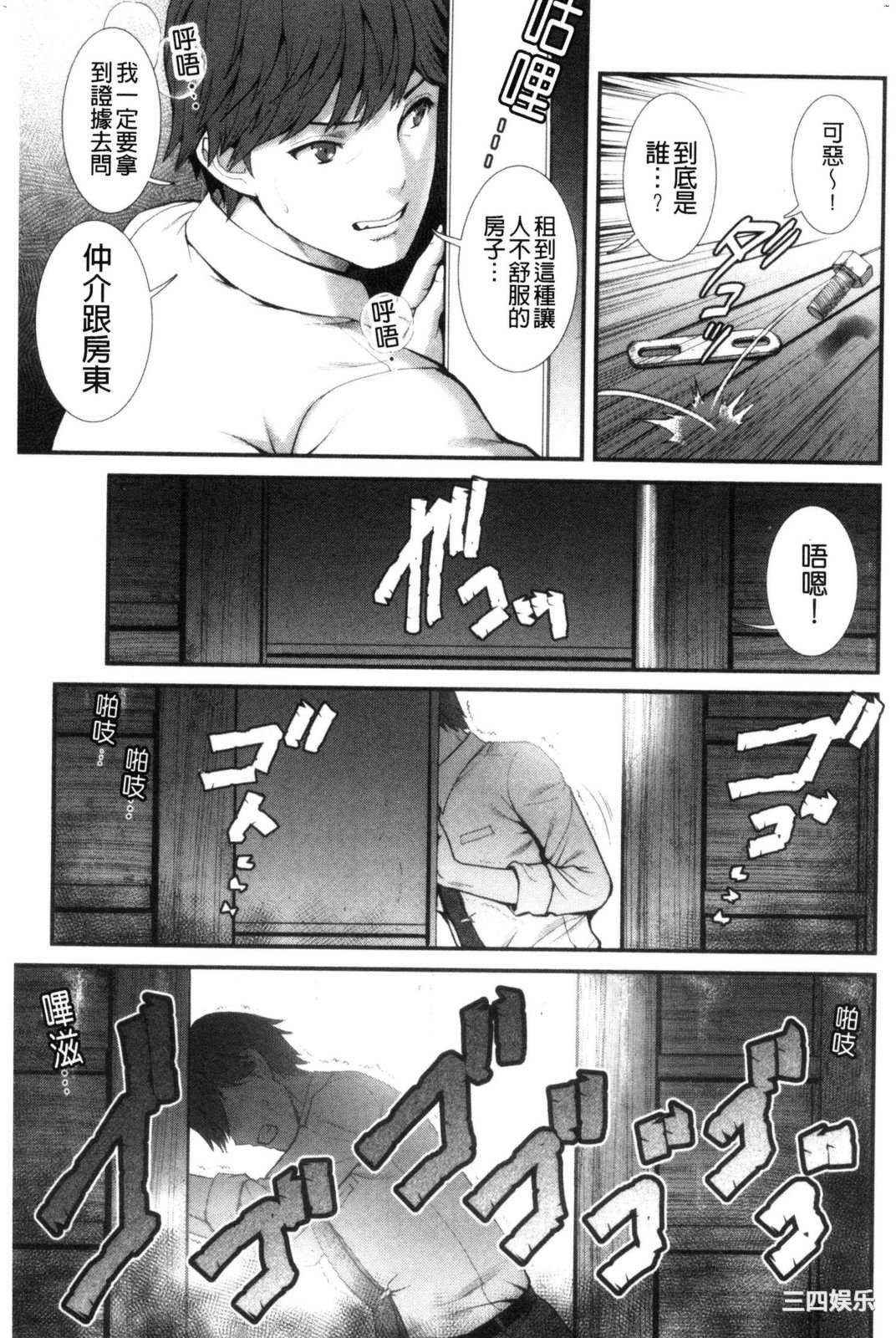 [彩画堂] 地下30mの蜜月を… 地下30m的蜜月是…