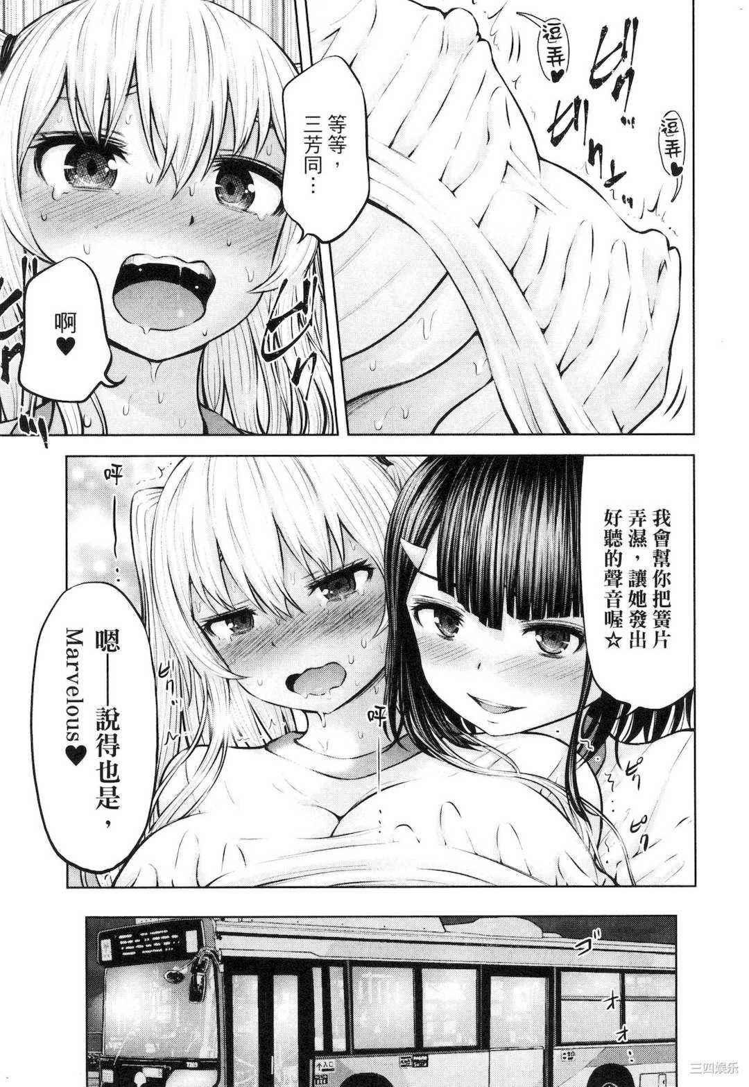 [今井ユウ] アダマスの魔女たち 2 鑽石魔女們