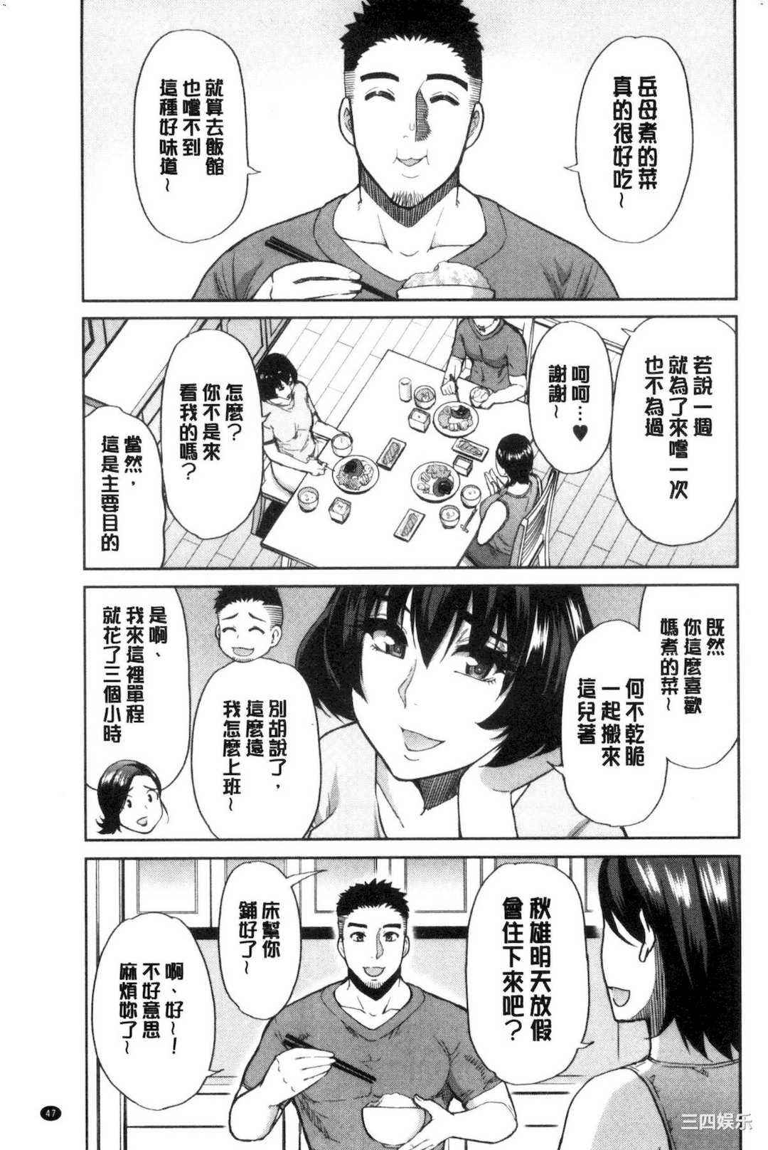 [春城秋介] 実娘の代わりに好きなだけ 女(那孩子)兒的替代品來任由你玩弄