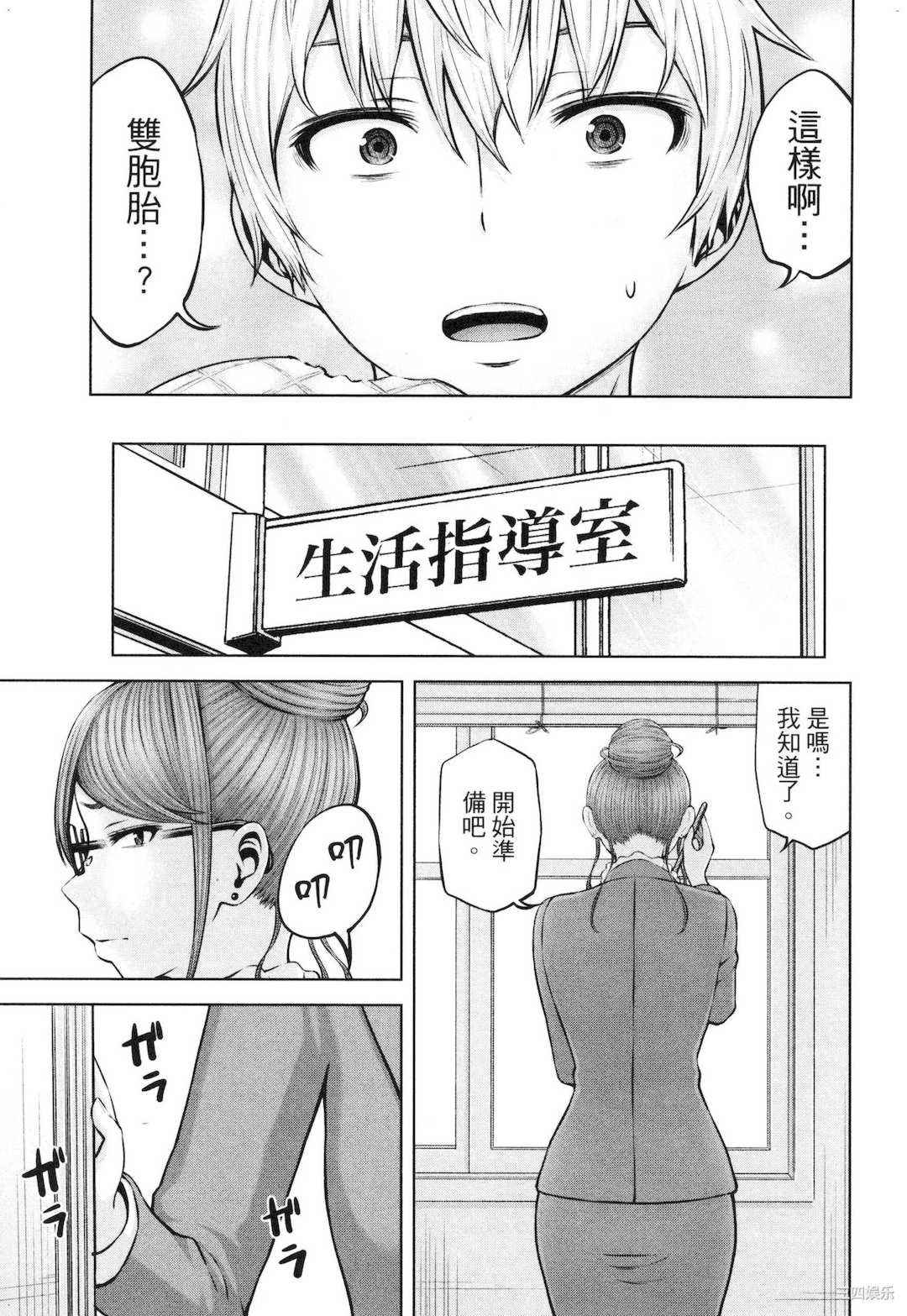 [今井ユウ] アダマスの魔女たち 2 鑽石魔女們