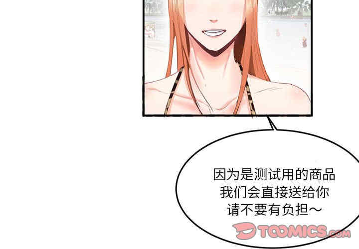 莫名被调教的滋味/危险邂逅