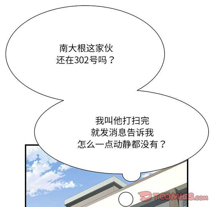 不良二等兵/刺激的部队生活