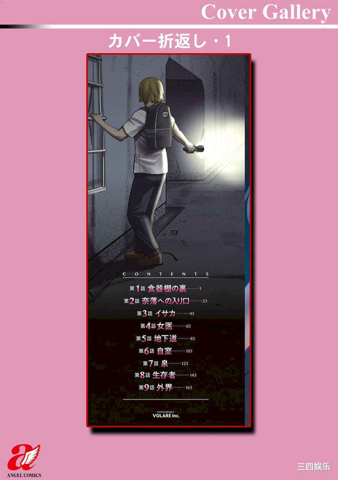 [彩画堂] 地下30mの蜜月を… 地下30m的蜜月是…