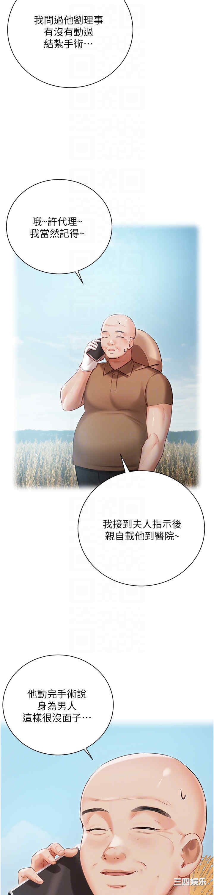 私宅女主人