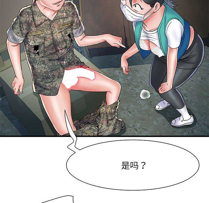 不良二等兵/刺激的部队生活